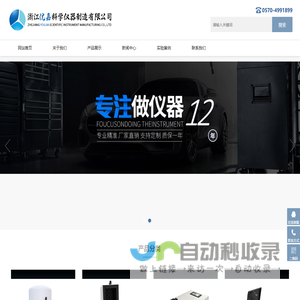组织研磨仪_臼式研磨仪-浙江优嘉科学仪器制造有限公司
