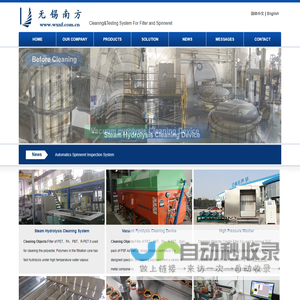 WuXi NanFang Acoustics Engineering Co.,LTD