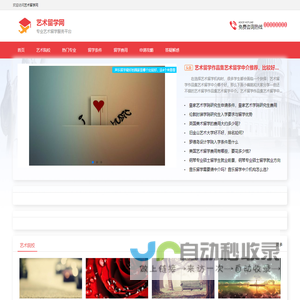 艺术留学网-专业的艺术留学服务平台