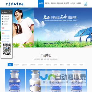 硅油_二甲基硅油_聚醚改性硅油_乳化硅油-青岛兴业有机硅新材料有限公司