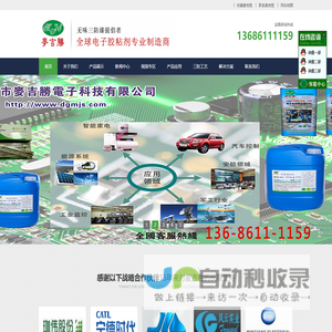 三防漆,三防漆厂家,无味三防漆,三防漆喷涂加工,PCB喷涂三防漆,电路板防水胶,电路板灌封胶