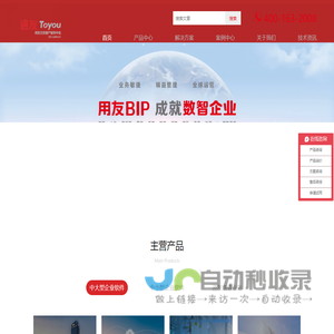 通友时代|用友钻石级服务商|用友北京客户服务中心|财务软件|管理软件