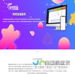 南京数智普泰科技有限公司