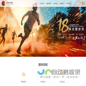 济南宣传片拍摄公司|企业宣传片拍摄|宣传片拍摄公司|济南影视制作公司|宣传片制作|画册设计|宣传册设计-红景天传媒