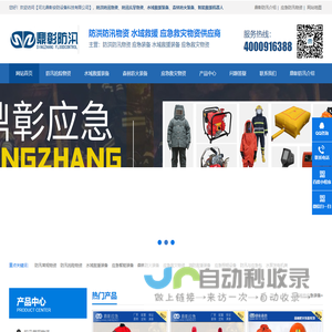 鼎彰应急装备厂家-防汛物资、水域救援装备、森林防火装备、智能救援机器人
