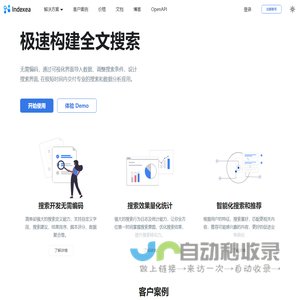Indexea | 映答搜索