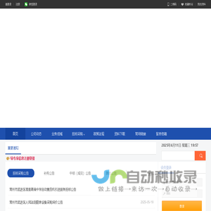 常州新一诚项目管理有限公司