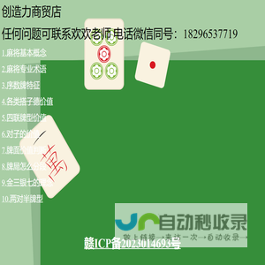 创造力商贸店