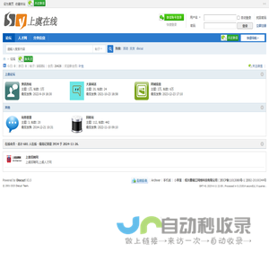 上虞在线论坛 -  Powered by Discuz!
