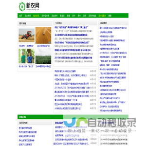 新农网_中国涉农创富第一媒体_Xinnong.com