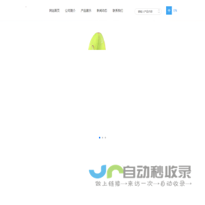 成都希福生物科技有限公司