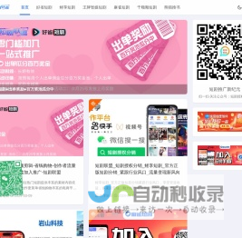 短剧联盟-短剧授权分销-短剧CPS分销推广-短剧分销授权-短剧创作者服务平台-高效流量变现营销