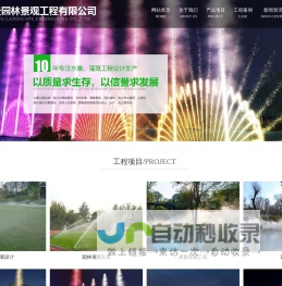 郑州音乐喷泉工程设计-河南千景园林景观工程有限公司