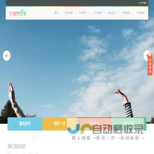 宁馨幼教网