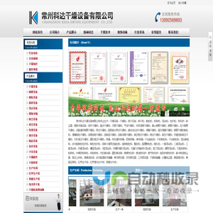 喷雾干燥机|闭路喷雾|离心喷雾厂家|压力喷雾|气流喷雾|卧式喷雾|宽体喷雾|常州科达干燥设备官网