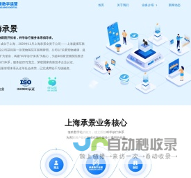 承景官网