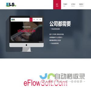 上海易流软件有限公司
