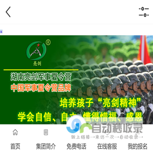 朗迪景观建造（深圳）有限公司