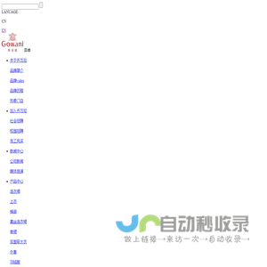 Gowani乔万尼时尚女装官网