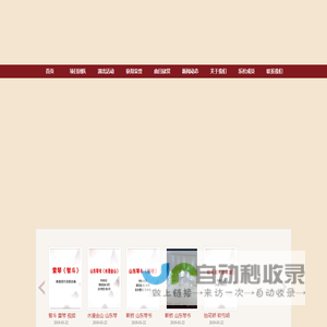 菏泽琴筝清曲古乐社-官网