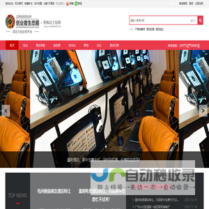 众筹开酒店;开酒店-连锁酒店加盟-酒店选址评估-酒店众筹 - 开酒店 - Powered by Discuz!