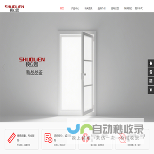 首页 - 陕西窗立方幕墙门窗工程有限公司