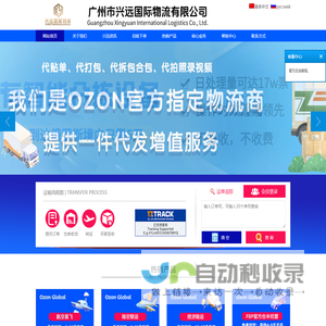 广州市兴远国际物流有限公司-816Kapro