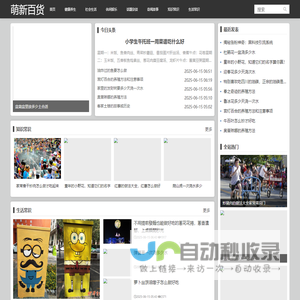 高新技术产业开发区萌新百货店（个体工商户）
