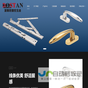 菠斯坦五金配件-五金配件，门窗五金，门窗执手