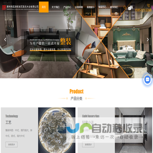 实木全屋定制家具-办公家具厂家-原木全屋定制家具-常州市武进经发区吴氏木业有限公司
