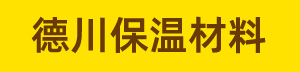 岩棉|岩棉板厂家_廊坊德川保温材料有限公司