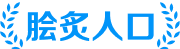 杏略体育 - 武术的基础知识科普