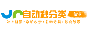 企业矿业开采导航站